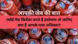 LPG Cylinder booking Consumer rights and Guidelines for domestic Consumers protection insurance, All you need to know
