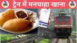 Indian Railways IRCTC latest news- Soon, train passengers to get meals by ITC, MTR, Haldirams