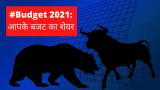Stock market budget 2021 stocks to buy today JTEKT Ltd share price invest and earn huge return