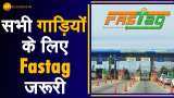 FASTag Is Mandatory: Know here What is Fastag and How to buy Fastag, FASTag Recharge and FASTag Fee