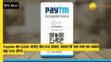 Paytm IPO news Digital payments giant plans to raise 3 billion dollar through initial public offer check key details 