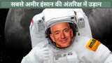 World richest man Amazon CEO Jeff Bezos to fly in space from 20 July, check Full schedule and plan