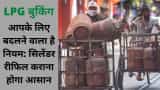 LPG Refill booking portability government nod to change gas distributor online, Check out details