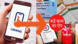 UMANG app epf balance check umang.gov.in Pan card apply Aadhaar passport, driving license and more on one platform