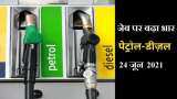Petrol-Diesel Price 24 June 2021 in Delhi Mumbai Kolkata Chennai Patna Lucknow Bhopal; check per litre price here 