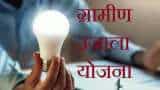 Bihar News: LED bulbs will be distributed in rural areas of 12 districts of Bihar, under Gramin Ujala Yojana