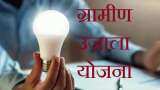 Bihar News: LED bulbs will be distributed in rural areas of 12 districts of Bihar, under Gramin Ujala Yojana