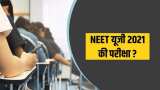 NEET 2021 UG Latest Update: Exam will conduct on 12th September 2021 across the country Education Minister Dharmendra Pradhan