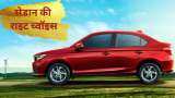Best sedan under 10 lakhs in India 2021, Check car Price and other details