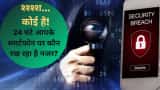 Pegasus Spyware Alert for phone and other devices, know how to detect and protect your phone tech news in hindi