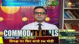 Commodity Superfast: देखिए Commodity Market की Top 5 खबरें, August 03, 2021