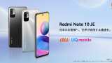 redmi launched its news smarthphone note 10 japan edition here you know its specifications and price and many more