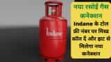 Indane LPG Gas new connection just a Missed call away, Check how to book new cylinder without address proof
