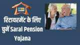 invest in Life insurance corporation saral pension yojana to get monthly pension of 12000 after retirement here you need to know all