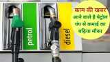 Business Opportunity- How to Start Petrol Pump, 7 Companies got retailing license from Modi Government 