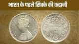 History of today In 1757, The First Rupee Coin Was Minted By The East India Company In Kolkata