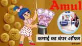 Business opportunity Earn 10 lakh Rupee per month with AMUL franchise Start own business in just Rs 2 Lakh