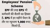 Employee Pension Scheme calculation formula EPFO retirement corpus Provident fund EPS upper limit pension latest update