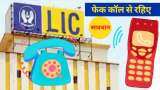 beware of misleading telephone calls from people posing as LIC officials agents IRDAI Officials check dos and donts