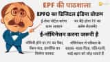 EPFO e-service portal online PF, EPS pension withdrawal or EDLI Insurance scheme benefits claim settlement just a click away details inside