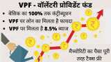 Voluntary provident fund benefits how to invest in VPF interest rate, All you need to know