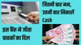 ujjivan small finace bank is giving unlimited free atm cash transactions with no extra charges