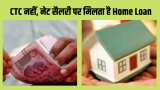 home loan calculator you get loan on in hand salary not on CTC here you know how the loan amount is calculate