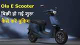 ola electric scooter start sale of ola s1 ola s1 pro know booking process emi other details