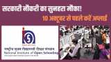 NIOS Recruitment 2021 notify for government jobs in many departments here you know how to apply and what is the last date