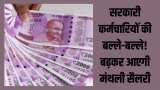 7th pay commission gujarat state employees will now get more salary doctors get non practice allowance cpc latest news