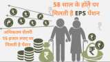 Employee Pension Scheme calculation formula retirement pension scheme EPFO corpus EPS upper limit pension latest news