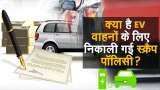 E-Vehicle Scrappage Policy EV Scrapped like petrol diesel vehicles know how many years E vehicle can run