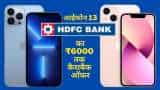 hdfc bank credit debit card no cost emi and cashback offer up to rs 6000 on iPhone 13 and iPhone 13 Pro