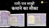 How to become lakhpati with old indian currency 1 rupee note know how to earn money online from home