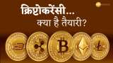 Cryptocurrency latest update Government likely to take final call, RBI, SEBI to regulate: Sources