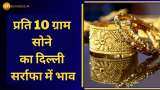 gold silver price today delhi on 29-10-2021 check per 10-gram yellow metal rate in Delhi today 