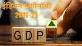 india gdp forecast 2021-22 by UBS Securities revised for current fiscal from 8.9 to 9.5 percent