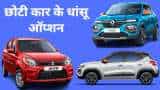 small cars in india 2021 Maruti Alto 800 Hyundai SANTRO TATA Tiago Renault Kwid maruti Celerio latest auto news