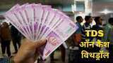 TDS on cash withdrawal rules limit by income tax department