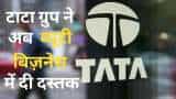 Tata Group entered in beauty business after 23 years check Nykaa future strategy 