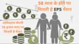 Employees' Pension Scheme How to calculate retirement pension corpus EPFO EPS upper limit