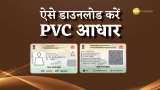how to download pvc aadhar card