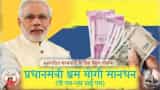 PM Shram Yogi Mandhan Yojana for unorganized sector workers Know benefits eligibility monthly income investment plans