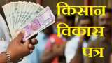 Kisan Vikas Patra post office small saving scheme investment planning eligibility features interest rate check detail