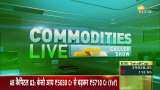 Commodities Live: जानिए Commodity Market में कैसे करें Trade