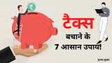 Income tax 7 best option to save monthly tax for salaried Tax saving tips latest news 