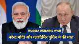 Narendra Modi-Vladimir Putin talks on telephone on the issue of Russia-Ukraine War; PM modi appealed for an immediate cessation of violence