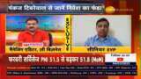 Nivesh ka Funda: You can invest in selected mutual Funds, expert said to Anil Singhvi