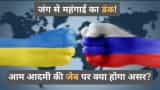 Russia-Ukraine War, LPG CNG Gas Price, CNG Price in India, Natural Gas Price, Crude Oil price, petrol-diesel price today, Commodity price today, Metals price today news, Russia-Ukraine war impact, Inflation rate, Mehngai latest news, India latest business