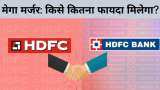 HDFC HDFC Bank Mega Merger how this deal will impact customers and employees of both companies here expected financial detail new entity 